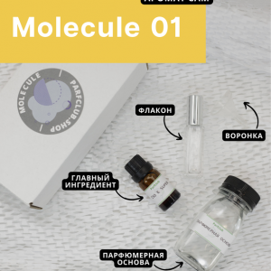 НАБОР ДЛЯ СОЗДАНИЯ АРОМАТА MOLECULE 01