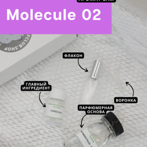 Набор для создания аромата MOLECULE 02