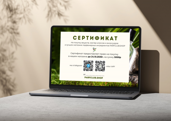 Подарочный сертификат Parfclub.shop